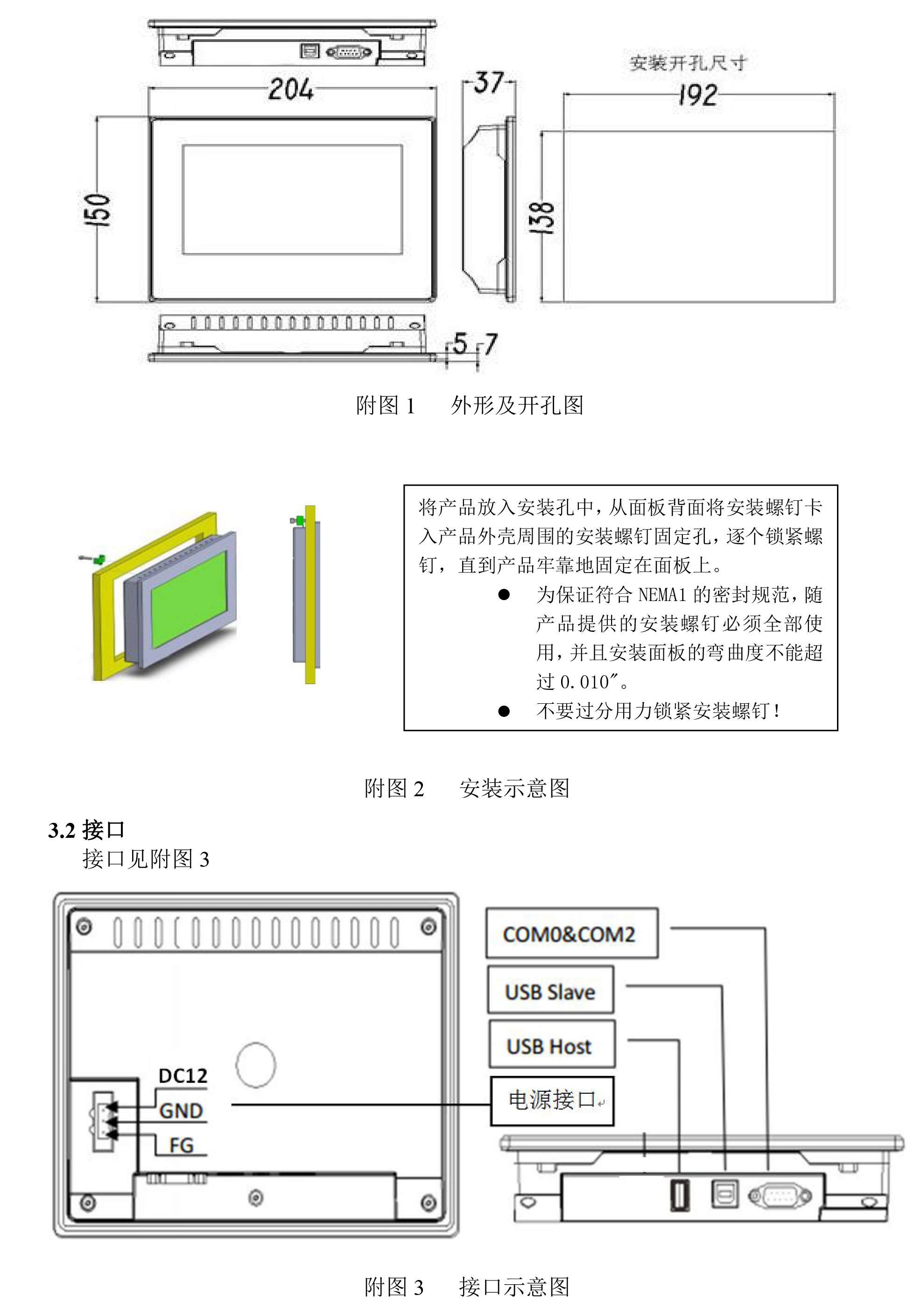 JZ6100C防爆人机界面批发