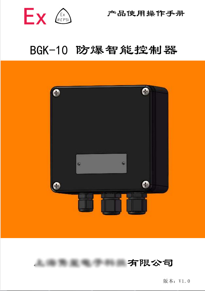 防爆认证咨询服务 