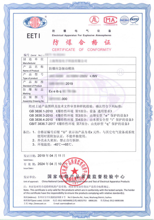 防爆应急模块公司