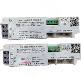 防爆应急模块