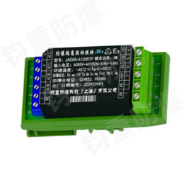 防爆电源模块